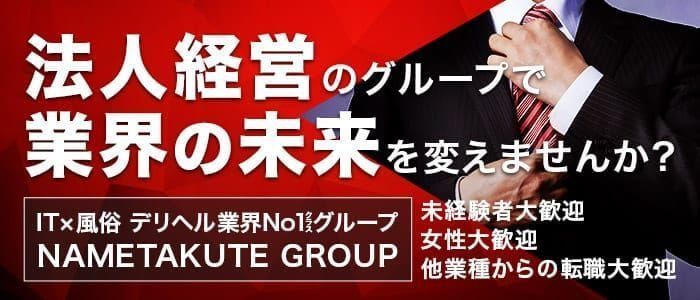 東京都の風俗ドライバー・デリヘル送迎求人・運転手バイト募集｜FENIX JOB