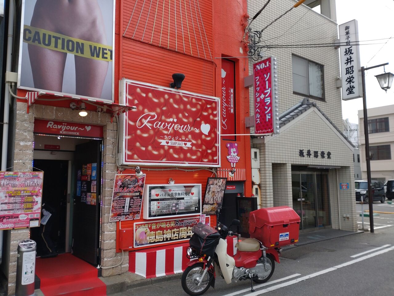 阿南駅の風俗/デリヘルで本番ができるお店