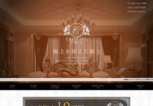 SORANO HOTEL スパトリートメントの販売を３月20日（金）より開始 |