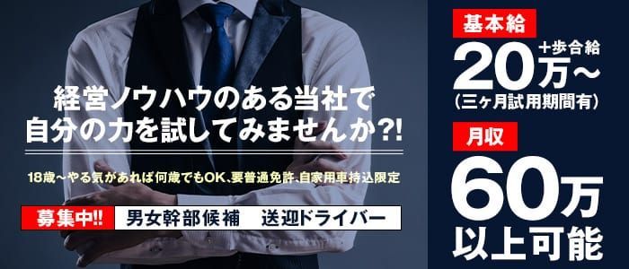 山口の風俗求人｜高収入バイトなら【ココア求人】で検索！