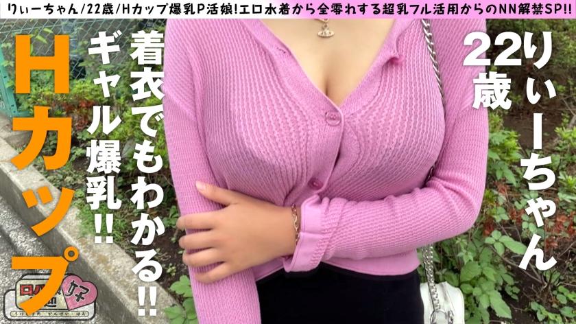 お得セット】初対面から即即プレイでロハNNできたロリカワちっぱい極嬢＆低身長でエロエロな100㎝オーバー爆乳嬢(東京・新宿 新大久保 