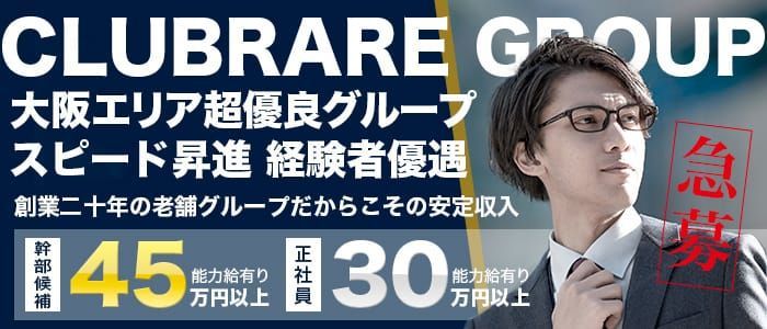 2024年新着】【難波】デリヘルドライバー・風俗送迎ドライバーの男性高収入求人情報 - 野郎WORK（ヤローワーク）