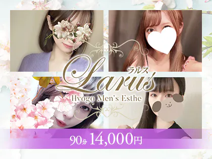 Larus (ラルス)「あやの (26)さん」のサービスや評判は？｜メンエス