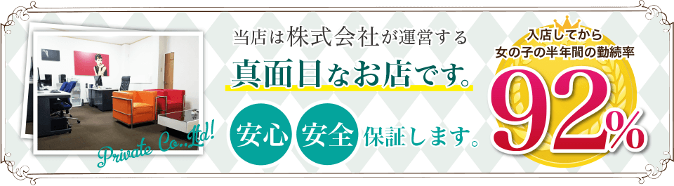 ラブコレクション｜山形 デリヘル｜山形で遊ぼう