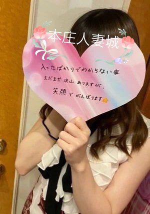 知美 ともみ（39） 本庄人妻城