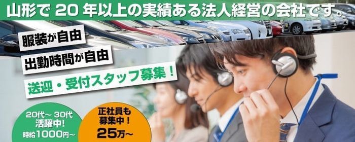 天王寺｜デリヘルドライバー・風俗送迎求人【メンズバニラ】で高収入バイト