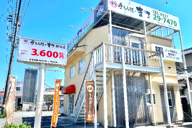 スタジオ喜リラクゼーション(掛川市 | 掛川駅)の口コミ・評判1件。