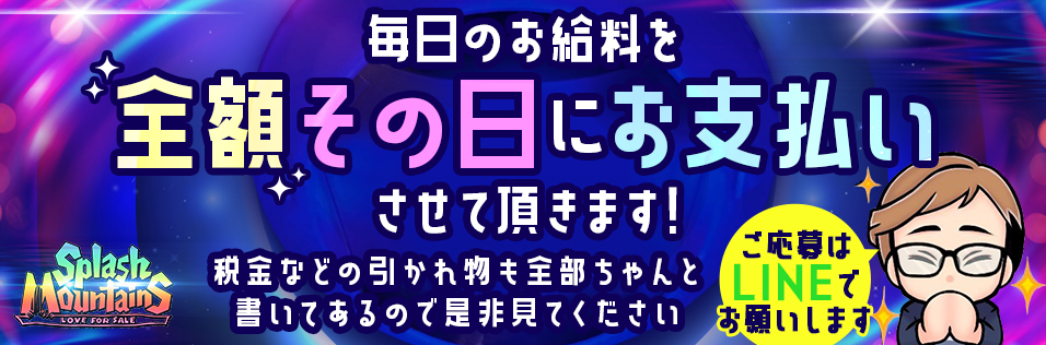 五反田のセクキャバ・おっパブ求人【バニラ】で高収入バイト