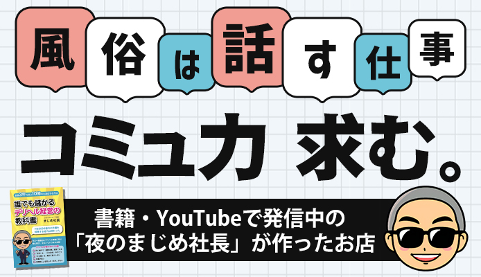 新宿・歌舞伎町の男性高収入求人・アルバイト探しは 【ジョブヘブン】