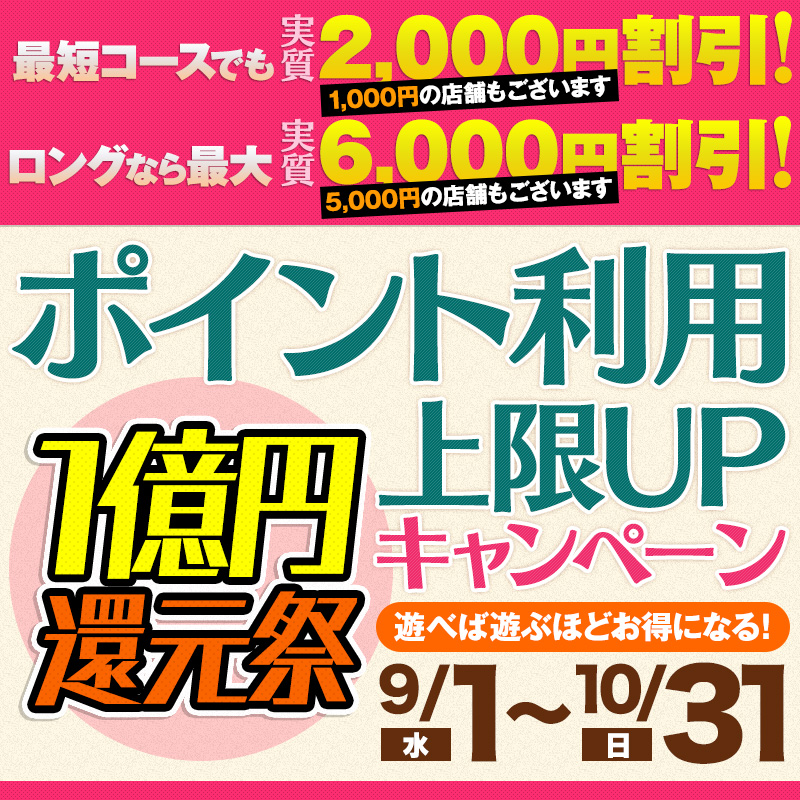 やよい（36） 動画で待ち合わせ 秘密の電停 広島店