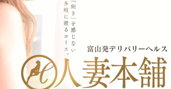 富山県富山市のピンサロをプレイ別に5店を厳選！本番・バキュームの実体験・裏情報を紹介！ | purozoku[ぷろぞく]