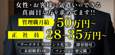 笹塚・明大前・下北沢のメンズエステ求人一覧｜メンエスリクルート