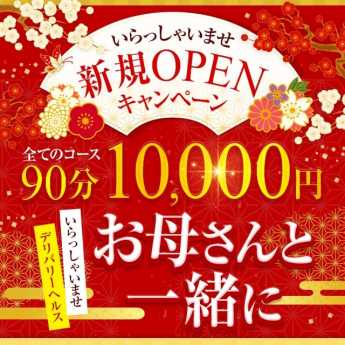 富士吉田の風俗情報は風俗王