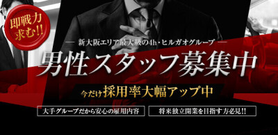 東大阪・八尾の風俗求人【バニラ】で高収入バイト