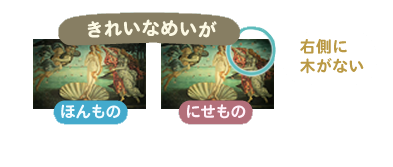 かちのあるめいがの偽物の見分け方 | 本物との違い【あつ森】 -