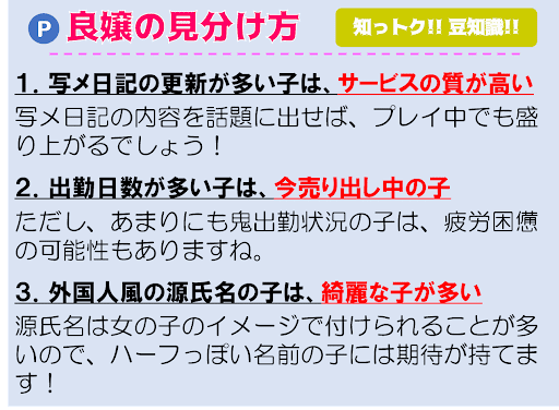 名古屋ソープおすすめランキング10選。NN/NS可能な人気店の口コミ＆総額は？ | メンズエログ