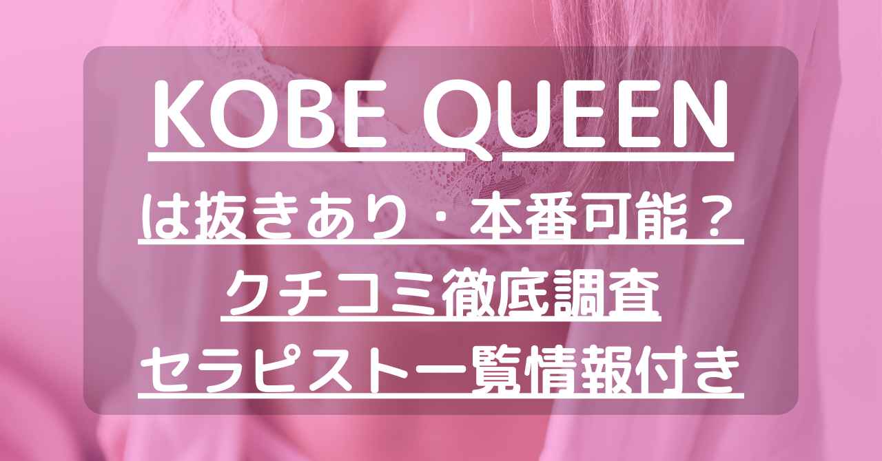 必見】ヌキまで？メンズエステにおける交渉の範囲とエチケット - エステラブマガジン