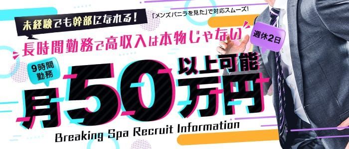 岐阜｜デリヘルドライバー・風俗送迎求人【メンズバニラ】で高収入バイト