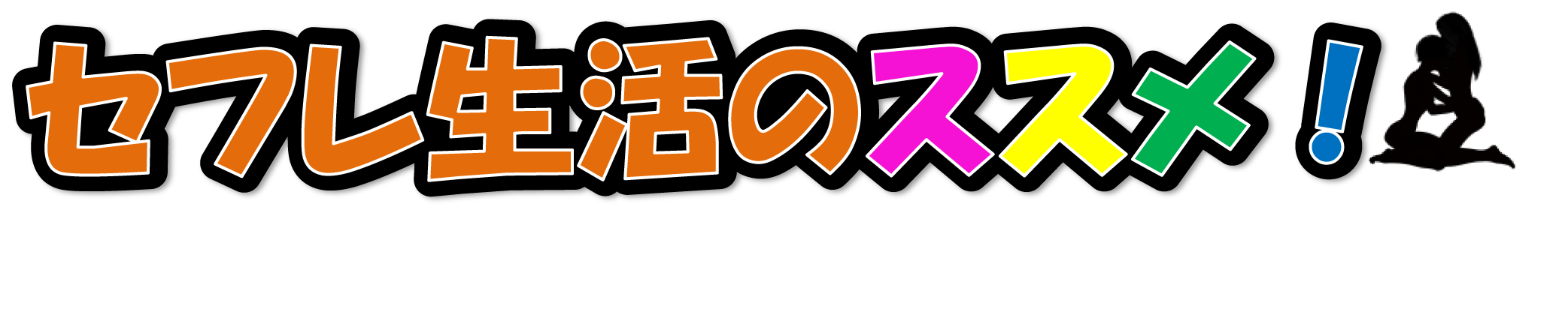 おすすめ】名古屋のデリヘル店をご紹介！｜デリヘルじゃぱん