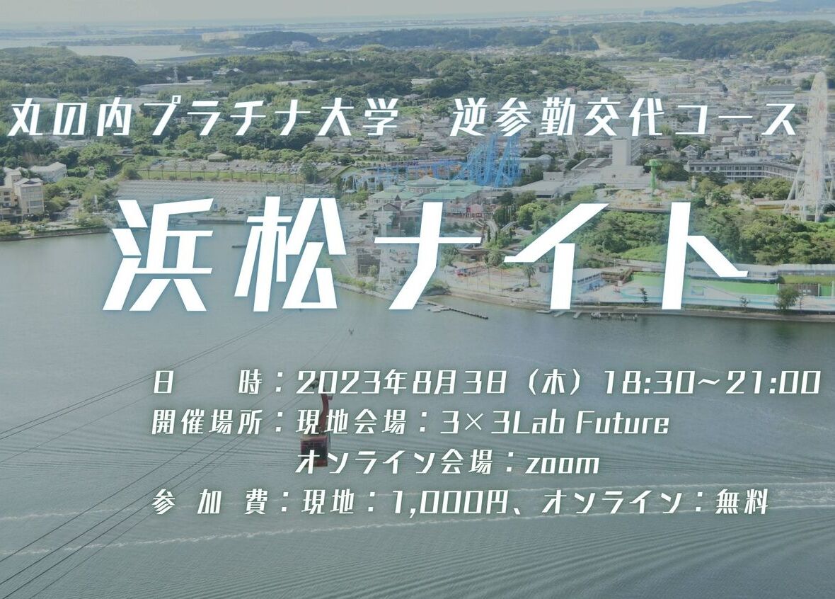 3.11復光キャンドルナイト」を静岡県浜松市にて開催 -- 常葉大学