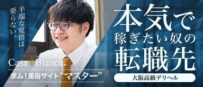 岡山市デリヘルドライバー求人・風俗送迎 | 高収入を稼げる男の仕事・バイト転職 | FENIX