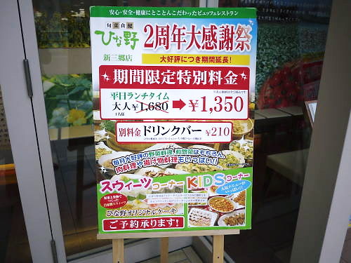 店舗のご案内 | 愛媛のポン菓子専門店 ひなのや 公式サイト