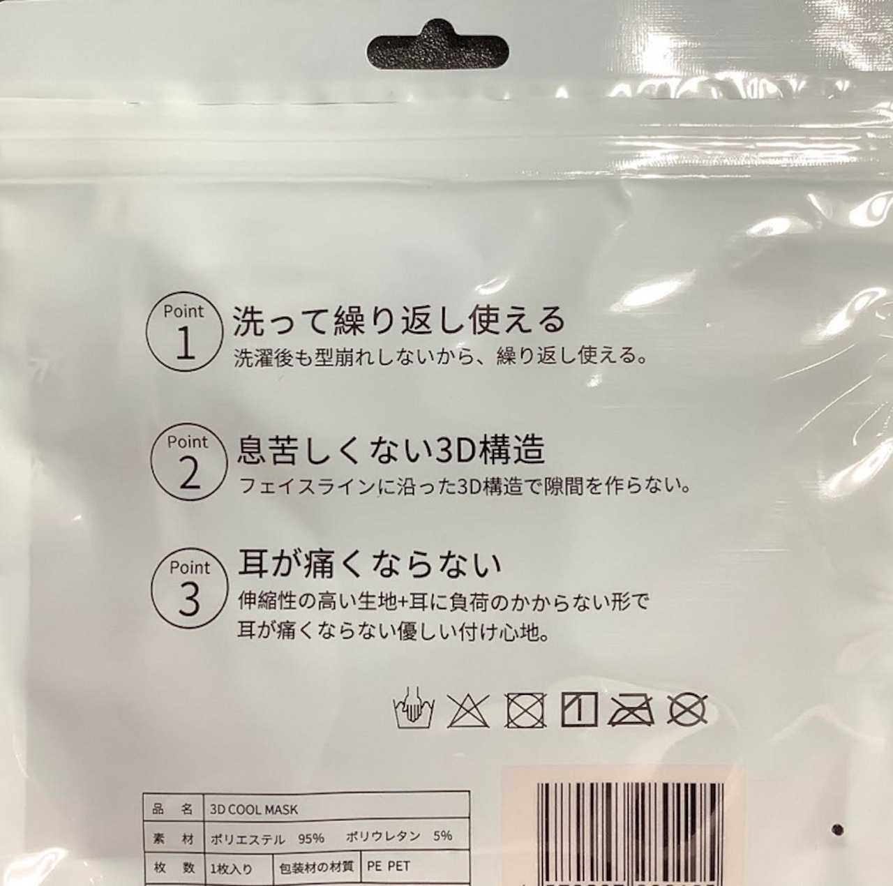 30枚】 日本製 ナノエアー マスク