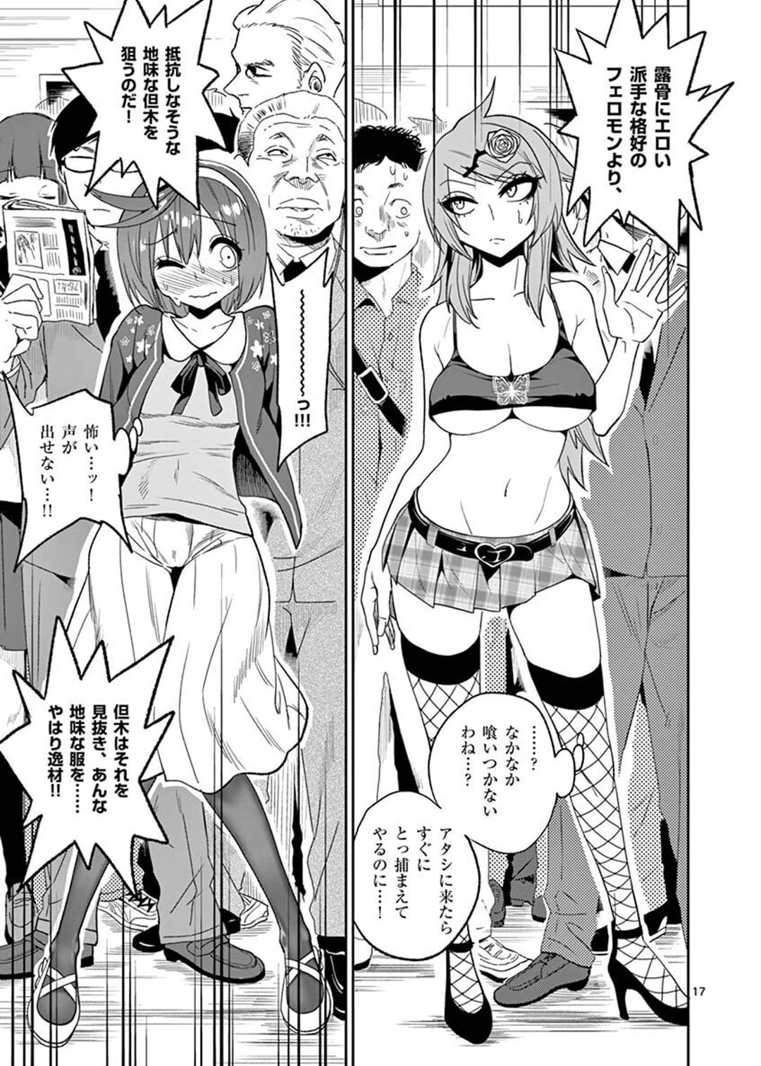 年下しんどろーむ-エロかわ娘もえっちしたい！-｜まんが王国