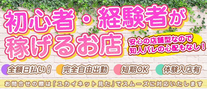 新小岩｜デリヘルドライバー・風俗送迎求人【メンズバニラ】で高収入バイト