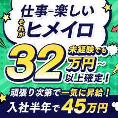 2024年新着】【大阪府】デリヘルドライバー・風俗送迎ドライバーの男性高収入求人情報 - 野郎WORK（ヤローワーク）