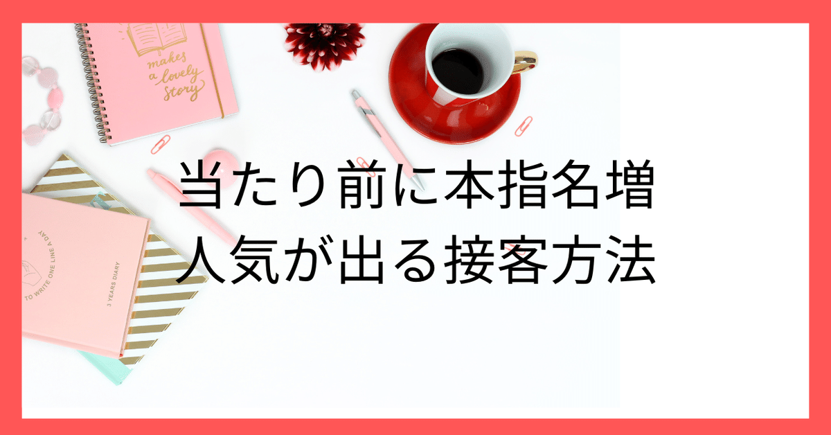 風俗で安く遊ぶ鉄板テク8選！筆者の風俗遊び歴15年の集大成を紹介 - 逢いトークブログ