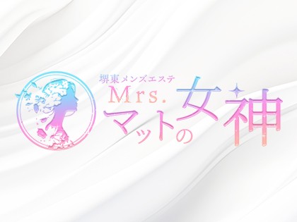 イズミさん(30)のインタビュー｜Mrs.女神｜大塚のデリヘル求人 - ももジョブ