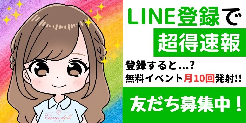 エレナドール｜中目黒駅 徒歩6分｜お店紹介ページ｜週刊エステ