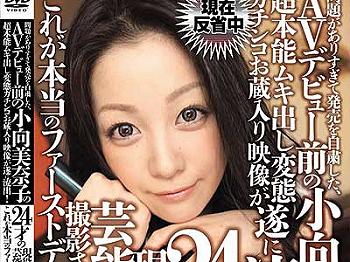 AVデビュー前のSNSアカウントは残す？消す？AV女優さんとしての活躍にメリットもあればデメリットも！| ACT AVデビュー前