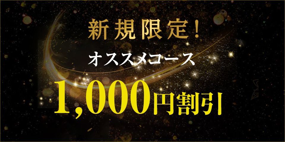 愛知・稲沢市 リラクゼーションエステ 秘密俱楽部 / 全国メンズエステランキング