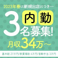 りお｜驚愕!おっぱいワールド☆リッチパイin大宮 - デリヘルタウン