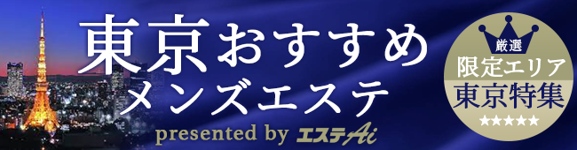 札幌メンズエステ #東区 #新人デビュー #メンエス嬢