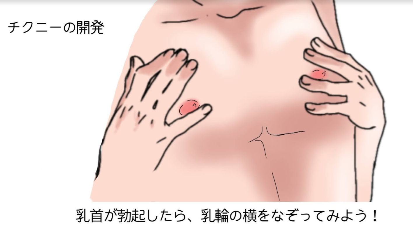 はじめての男の娘サロンで乳首開発されました [七点万点] | 乳首ふぇち