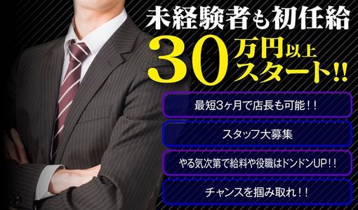 谷九の男性高収入求人・アルバイト探しは 【ジョブヘブン】