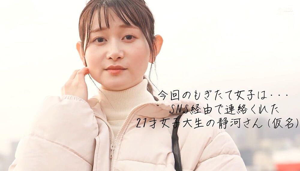 この動画を見ればあなたもトリコに！？謎に包まれた新人AV女優・静河(しずか) の素顔に迫る！