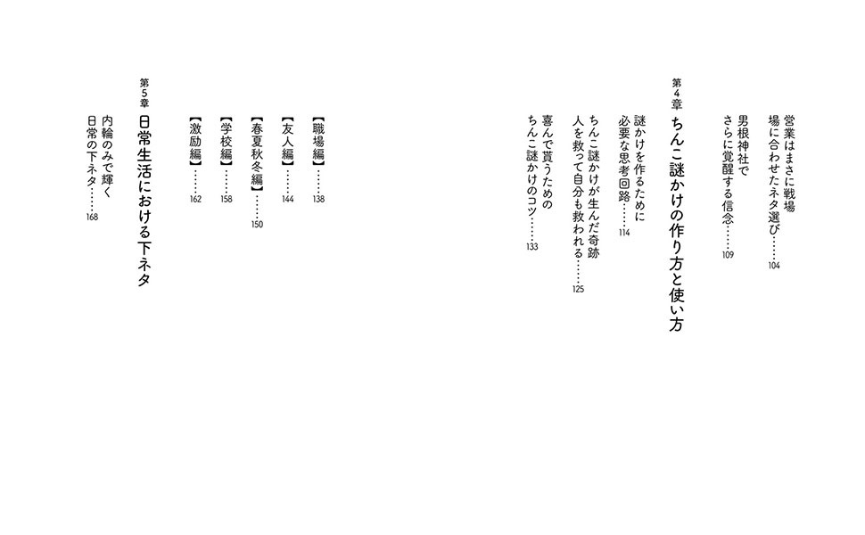 答えより下ネタを言いたくなるクイズ【うんちくエウレーカクイズ4】#121 - ゆる言語学ラジオ |