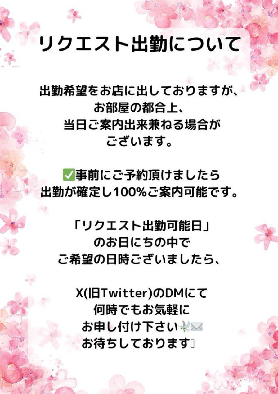 雛姫〜hinahime〜 すすきの店・白石南郷店の求人情報 |