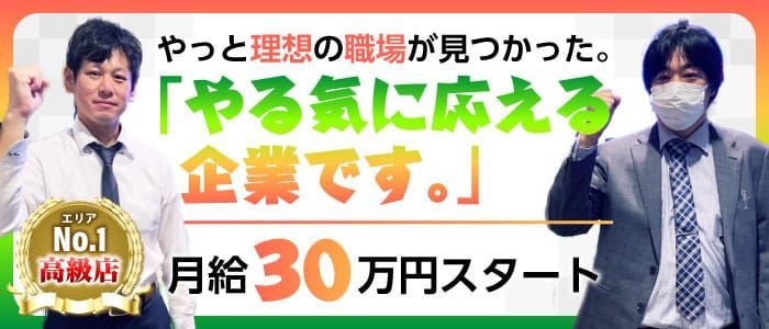 ぽっちゃり風俗求人・高収入アルバイト情報｜ももジョブ