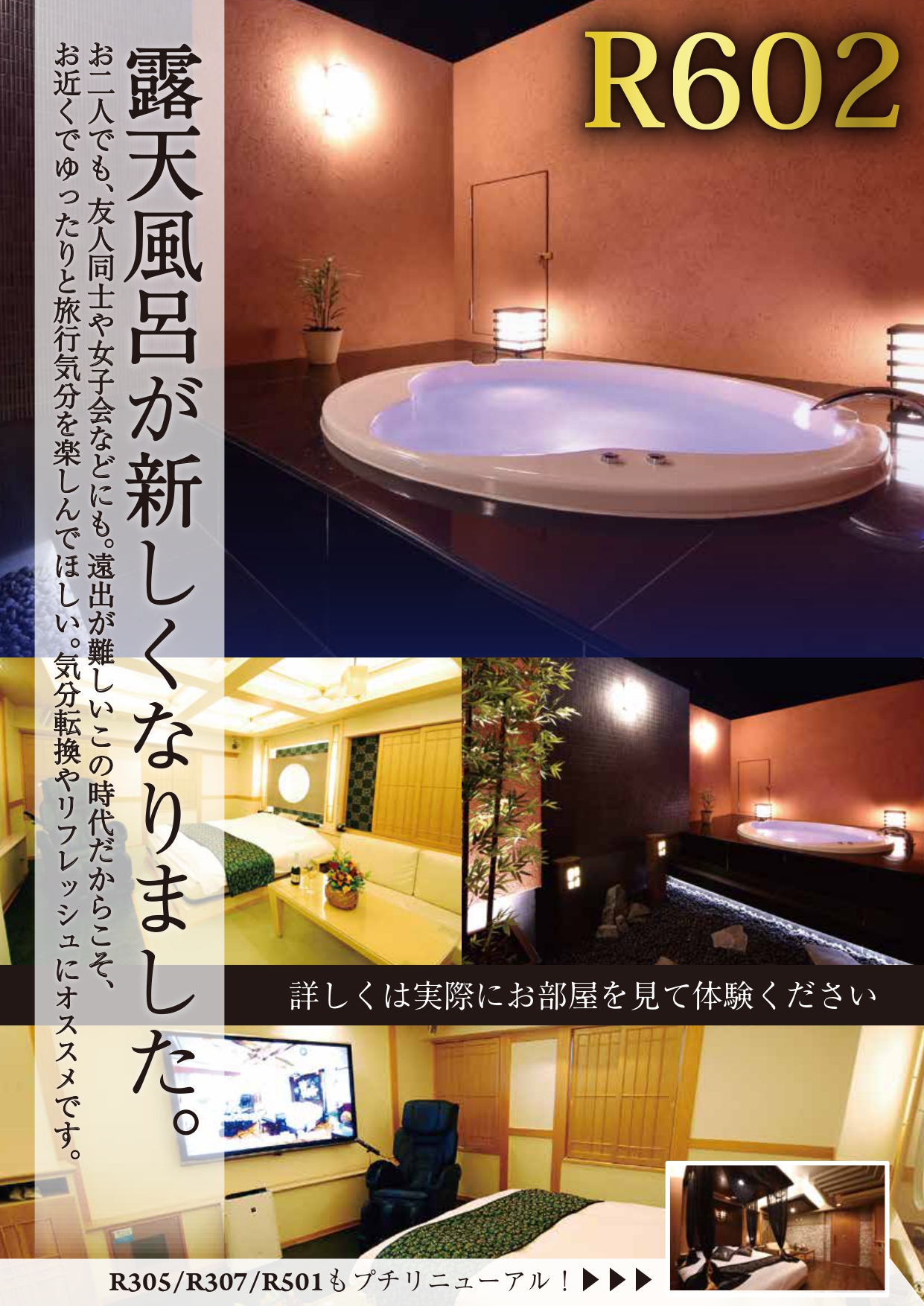 2024最新】川越のラブホテル – おすすめランキング｜綺麗なのに安い人気のラブホはここだ！