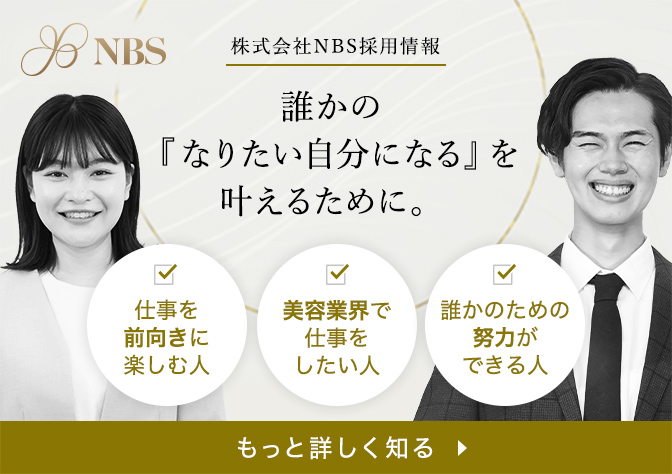 エステティシャンを辞めたい理由＆先輩からのアドバイス - 美容求人のプロ「サロンdeジョブ」