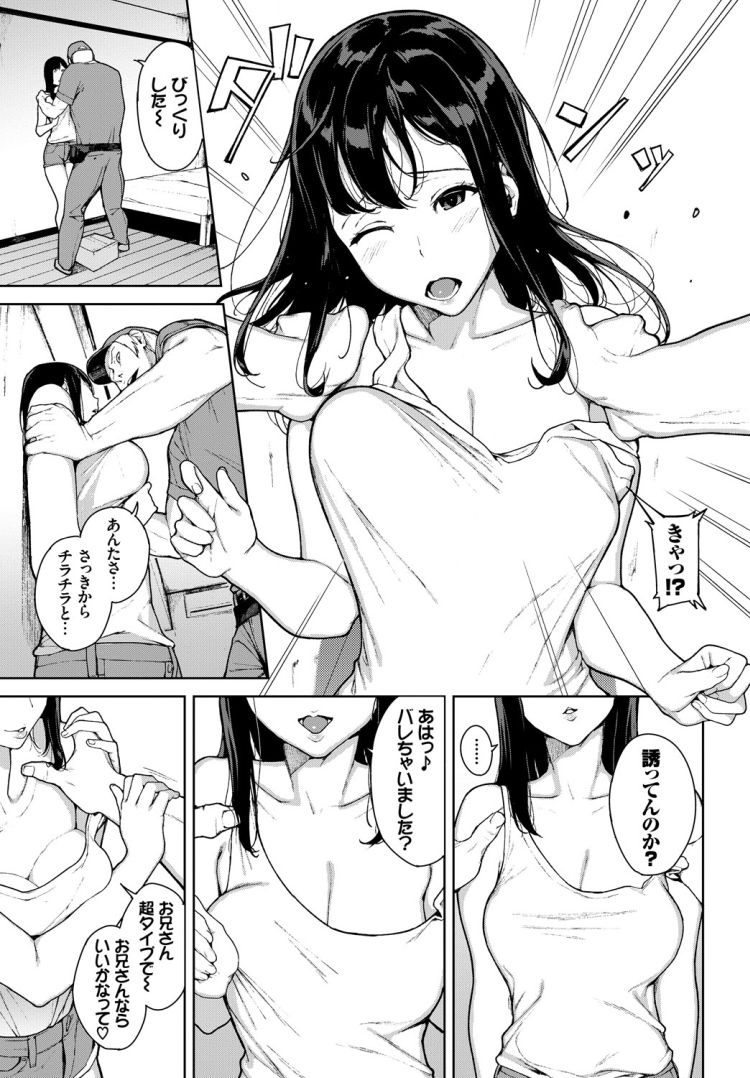 誘い受け | エロマンガ｜毎日エロ漫画 |