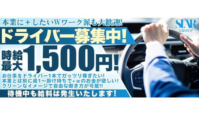 名古屋メンズエステ「GO BACK」藤崎 Gの奇跡にノックアウト体験レポート |