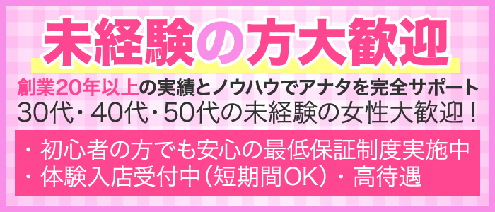 北区の風俗求人(高収入バイト)｜口コミ風俗情報局