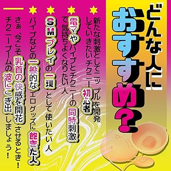 Amazon.co.jp: 誰にも見せたくない! 陥没乳首の素人美少女たち 気持ちよくて思わず飛び出しちゃいました