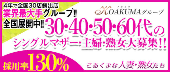 即日勤務OK｜西条市のデリヘルドライバー・風俗送迎求人【メンズバニラ】で高収入バイト